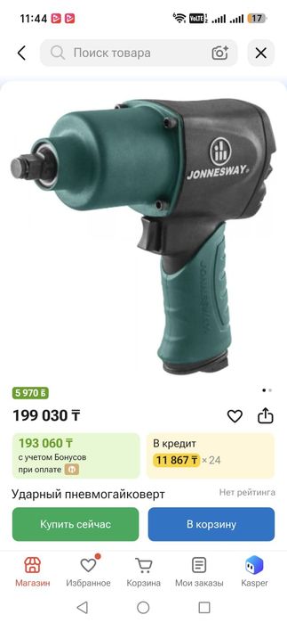 Продам гайкаверт