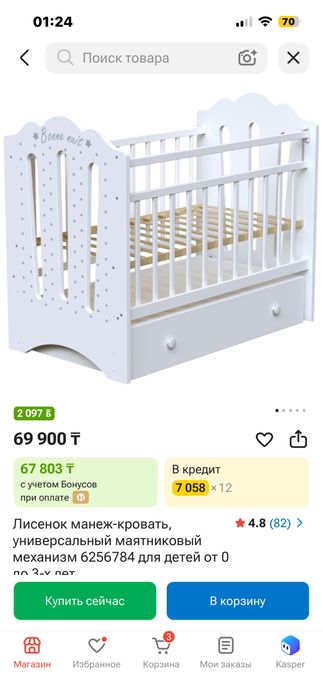 Манеж детский Срочно