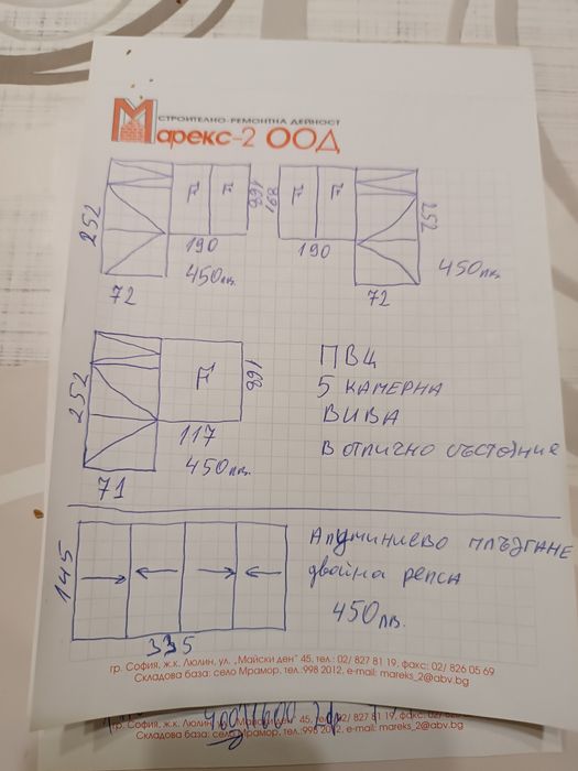 Пвц и алуминиева дограма