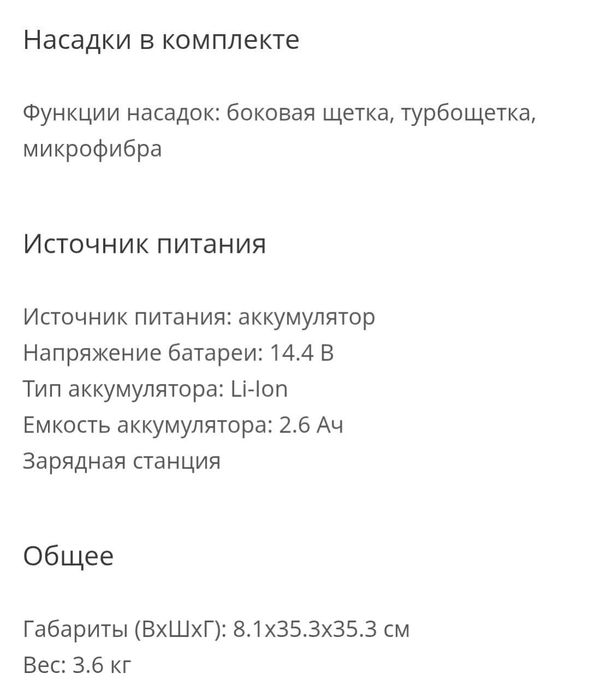 Продам робот пылесос