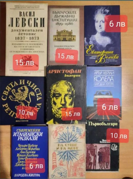 Книги - Туризъм,Исторически,Класики