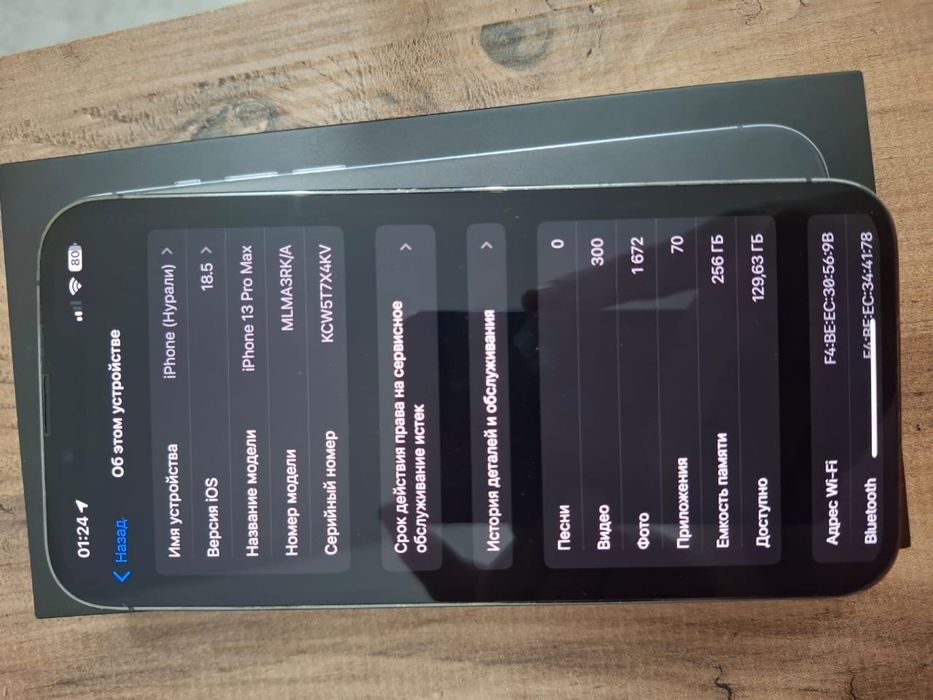 Обменяю айфон 13 про макс