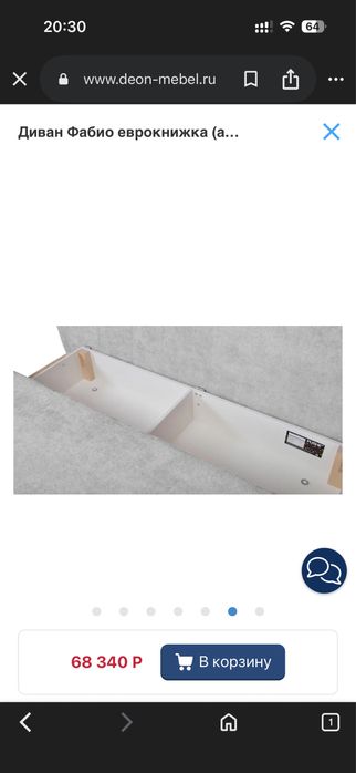 Диван в новом состоянии