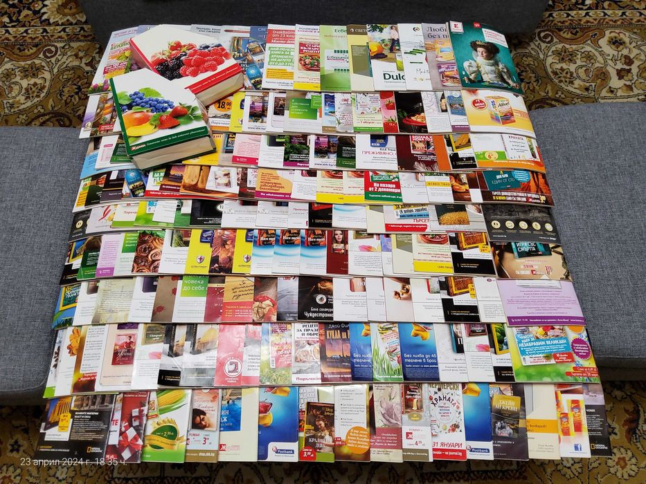 Списания Кулинарен журнал (159 броя)