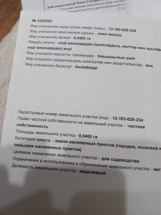 Продам дачу СО "Автомобилист"