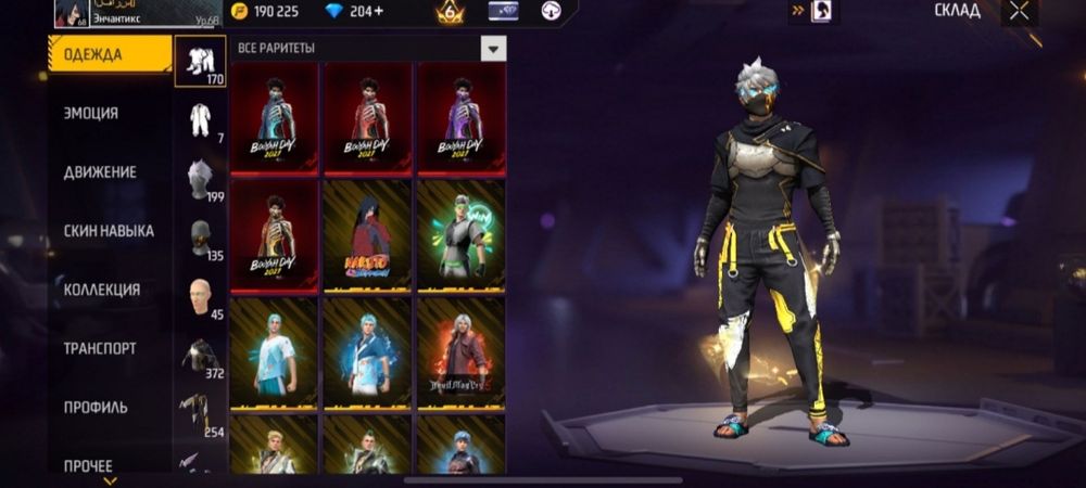 аккаунт фри фаер