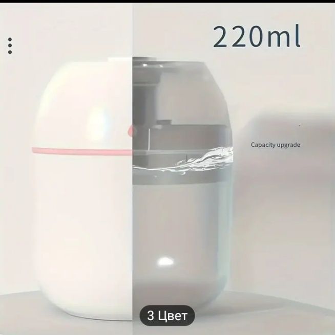 Увлажнитель воздуха