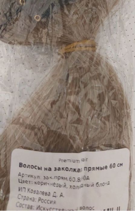 Волос на заколках .