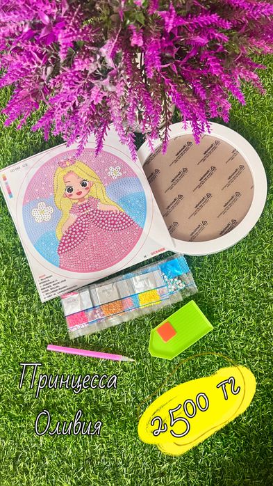 Алмазная мозаика