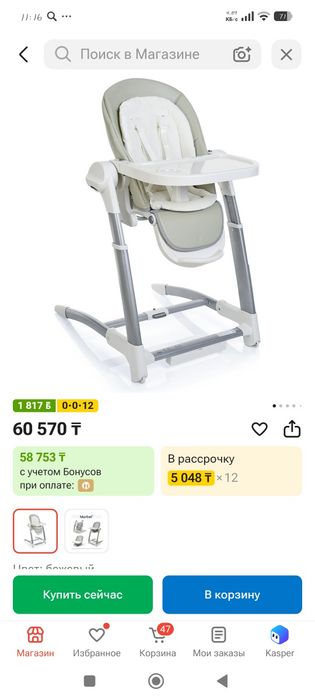 Продам стульчик для кормления и шезлонг для укачивания