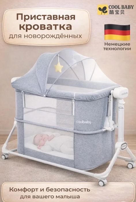 Coolbaby bed with ringtone