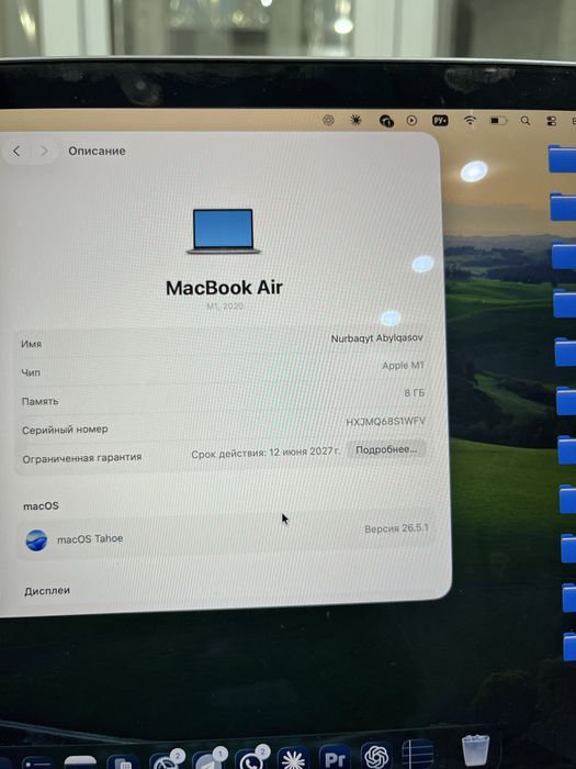 Макбук М1, Macbook M1