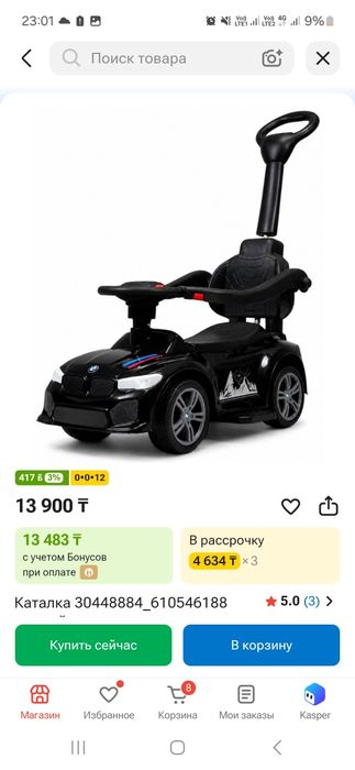 Машина черный цвет