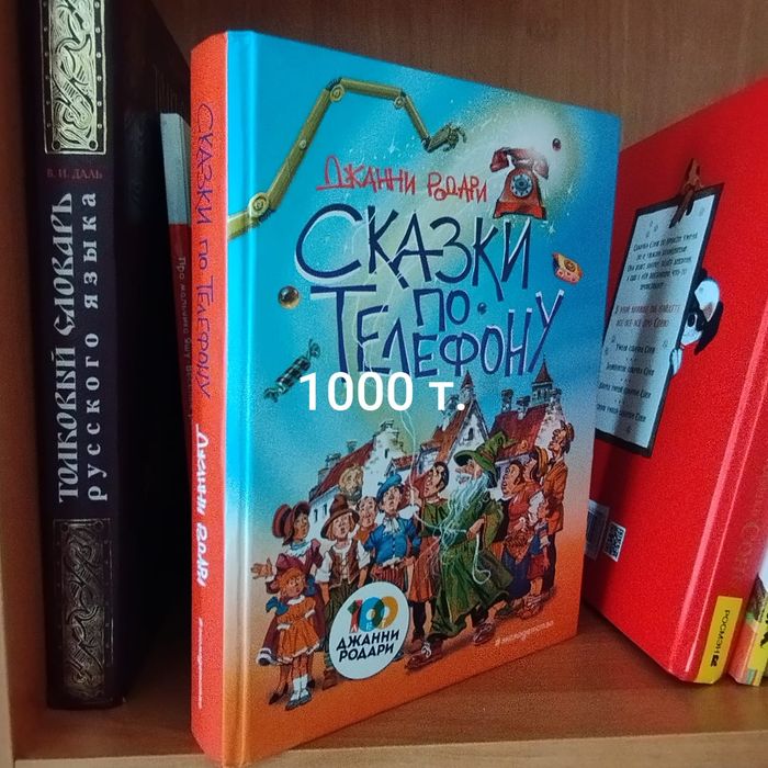 Новые детские книги.