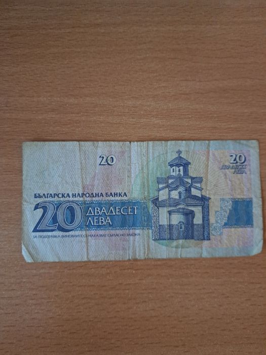 Стари банкноти и монети с антикварна стойност - 2000 лв. от 1994 г., 5