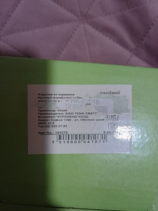 Керамична чаша с лъжичка и капаче