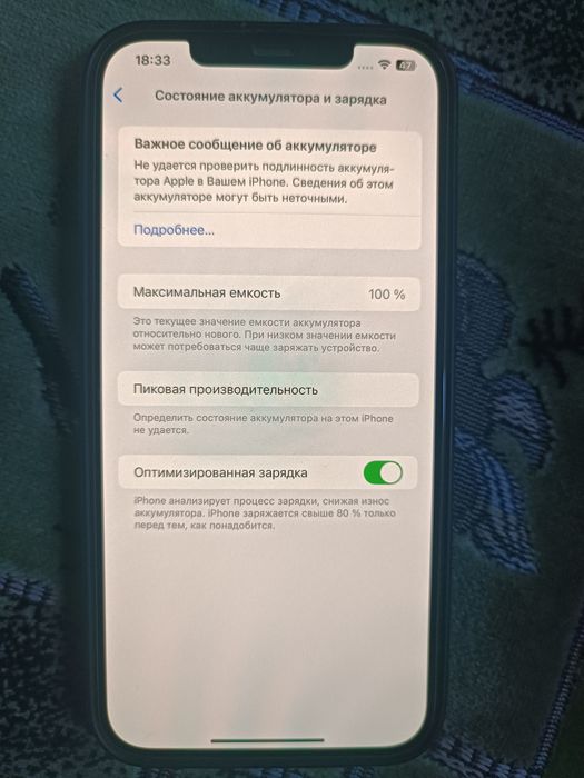 Айфон 12 про макс