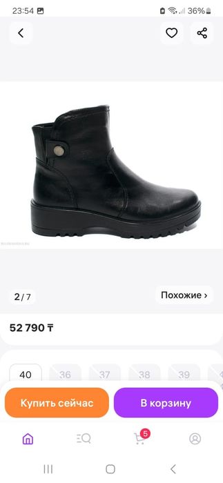 Зимний женская обувь