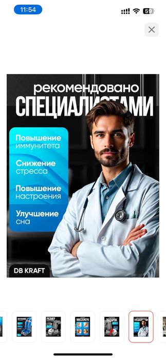 Массажер для ног