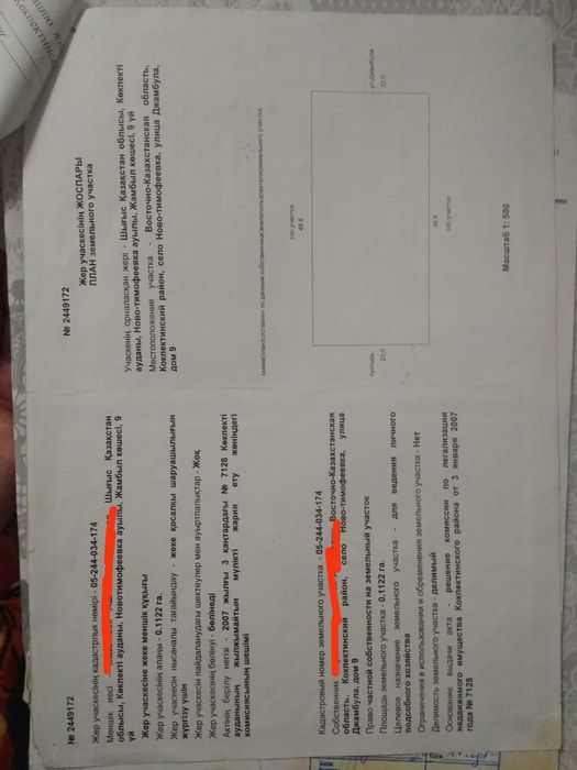 Продается дом на берегу Иртыша