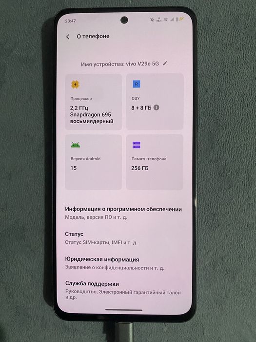 Продам телефон VIVO V29e 5G