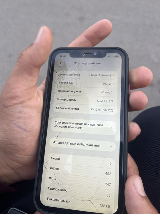 Iphone 11 на обмен