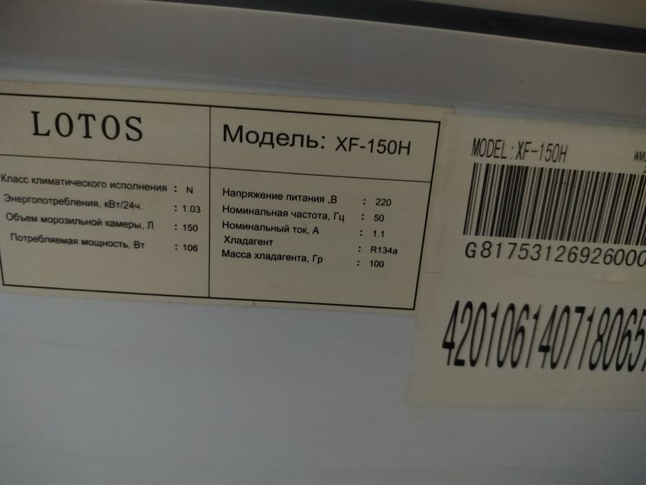 Холодильная камера