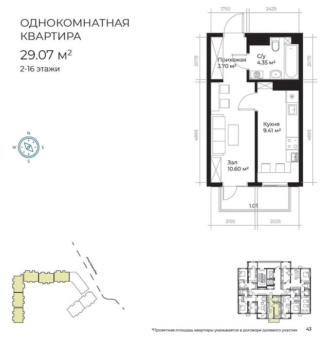 1-комн. квартира, 29 м², Мирзо-Улугбекский район