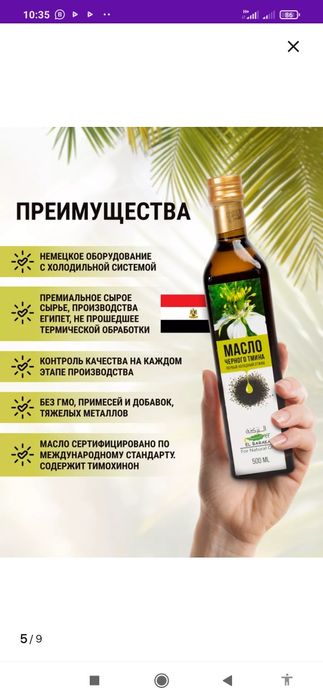 "Ел барака" черный тмин