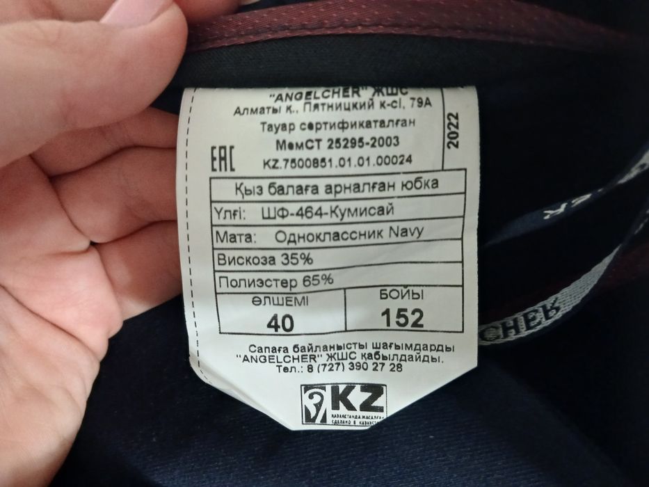 Школьные юбки для девушек