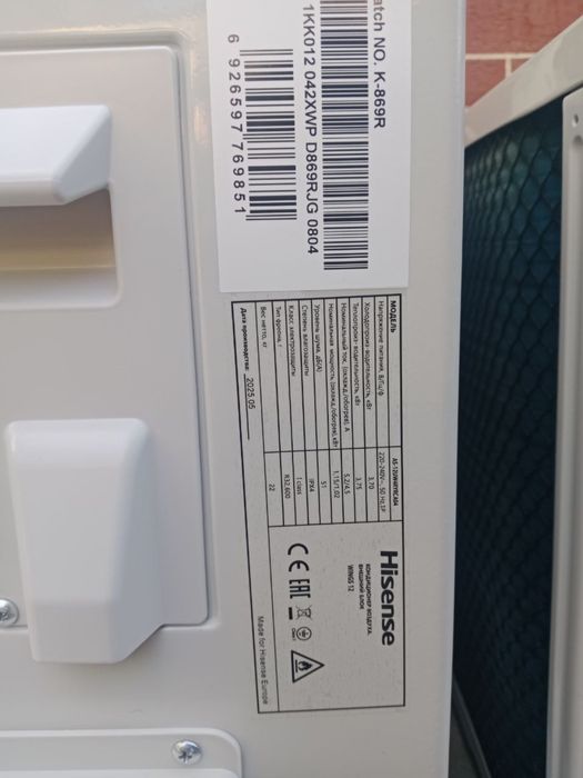 Этот кондиционер — модель Hisense, вероятно