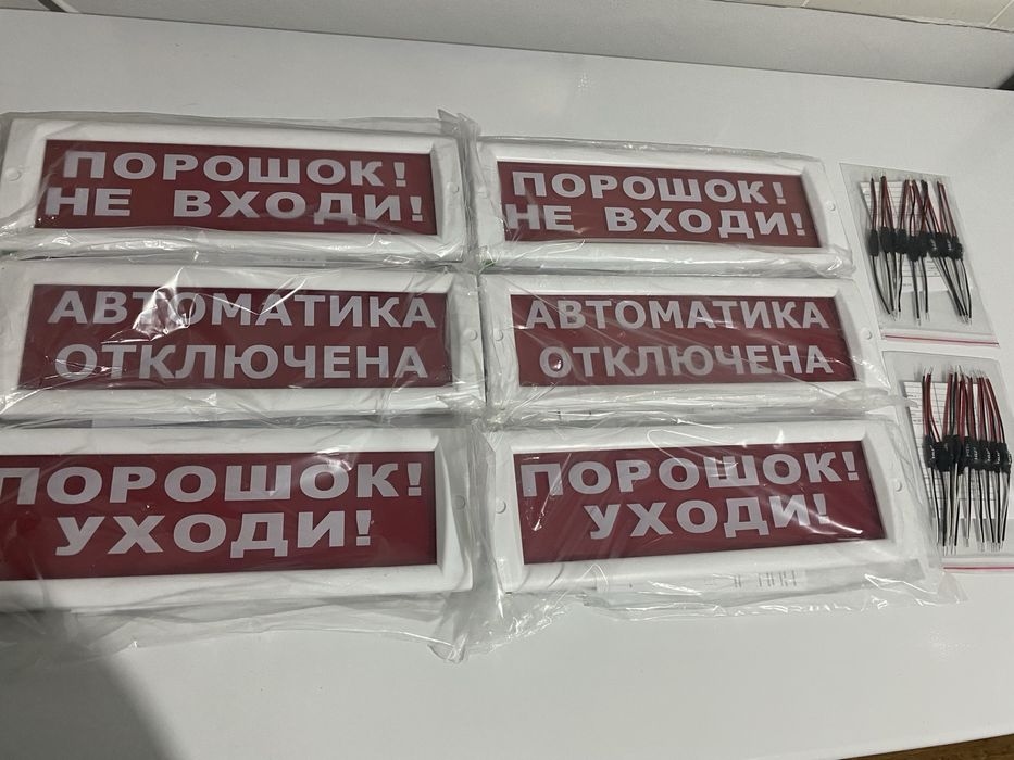 Продам табло автоматика отключена