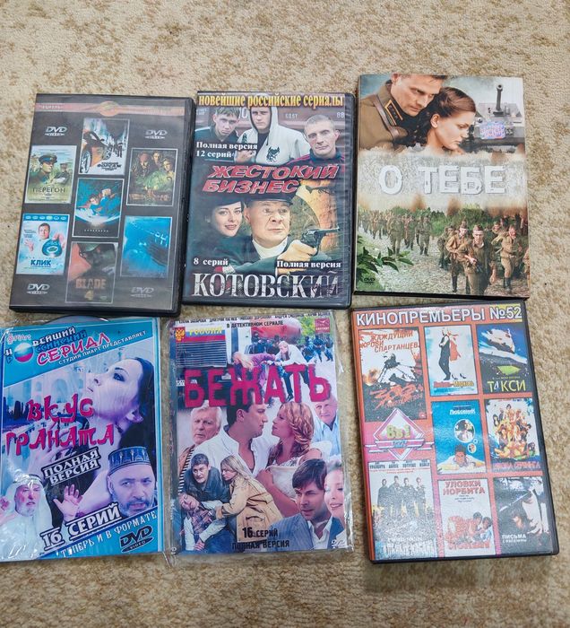Диски dvd фильмы