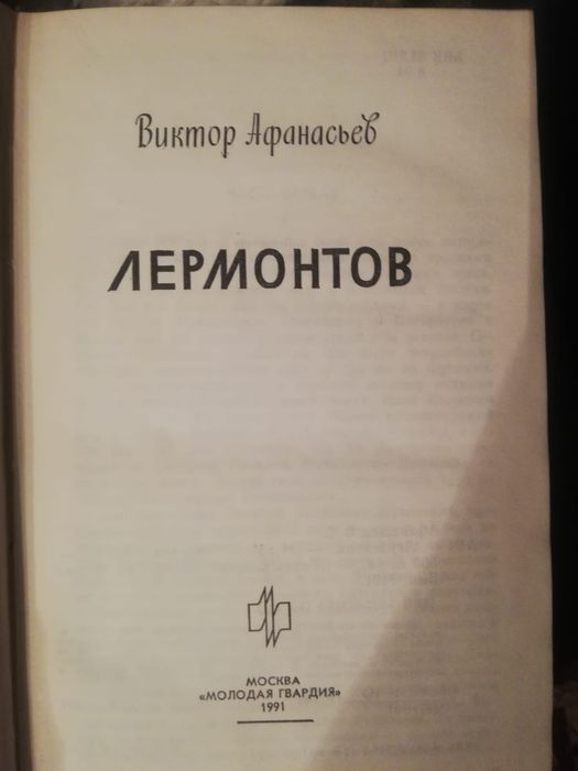 Продается серия книг ЖЗЛ