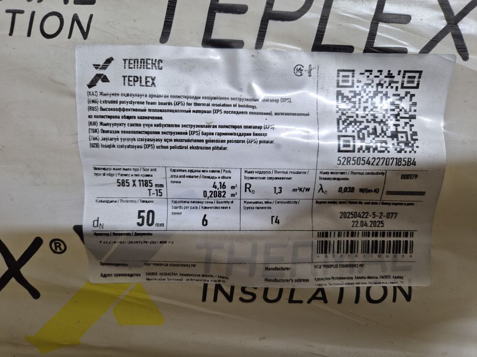 Продам пеноплекс