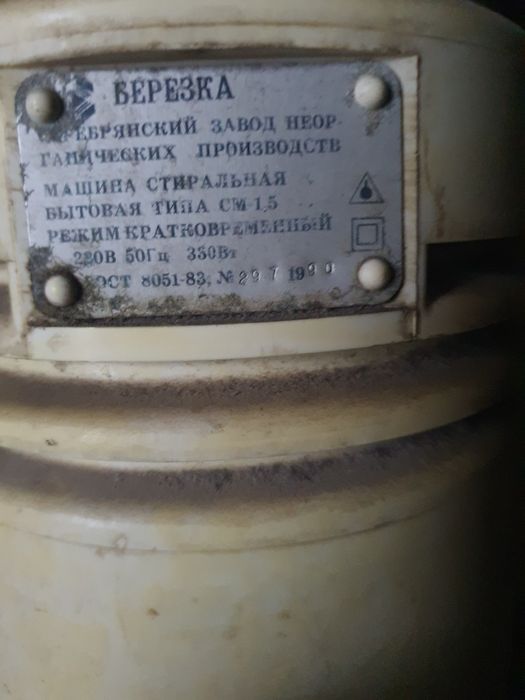 Кран  диспенсера, ящик, радиатор.