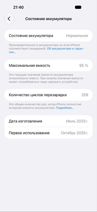 Iphone 17 Pro Max 512 Deep Blue
