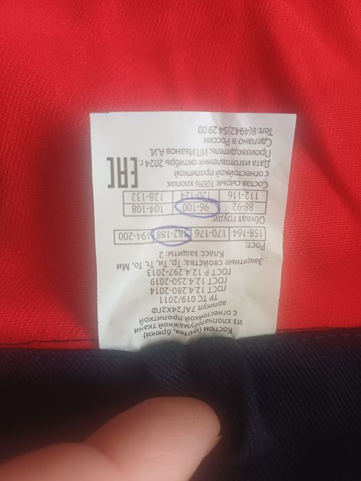 Сварочная спецодежда