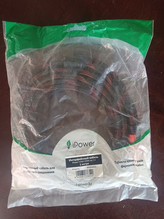 Продам HDMI кабель,5 метров