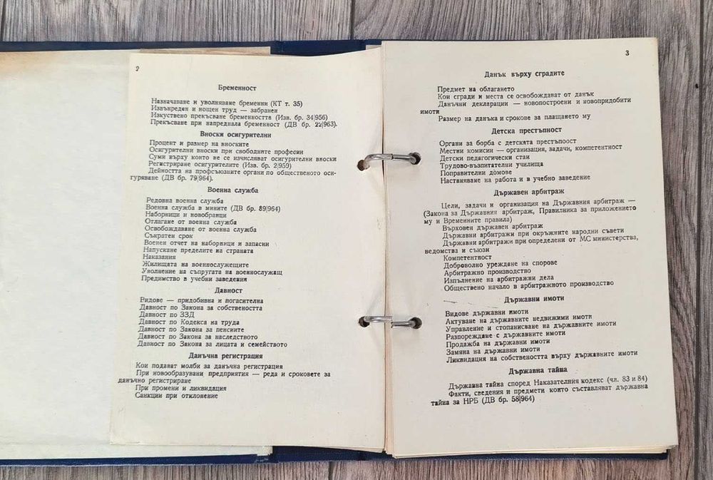 Счетоводна картотека