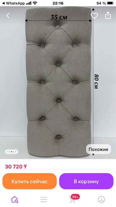 Новый. Пуфик сидушка. Россия