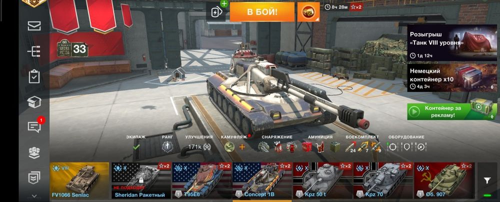 Продам аккаунт WOT Blitz