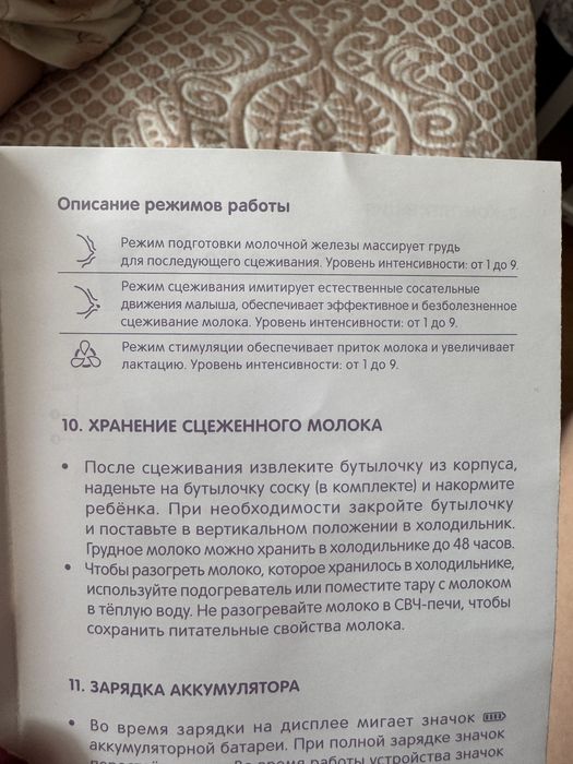 Молокоотсос BabyGo 2в1