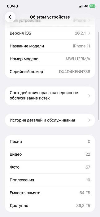 iPhone 11 продам