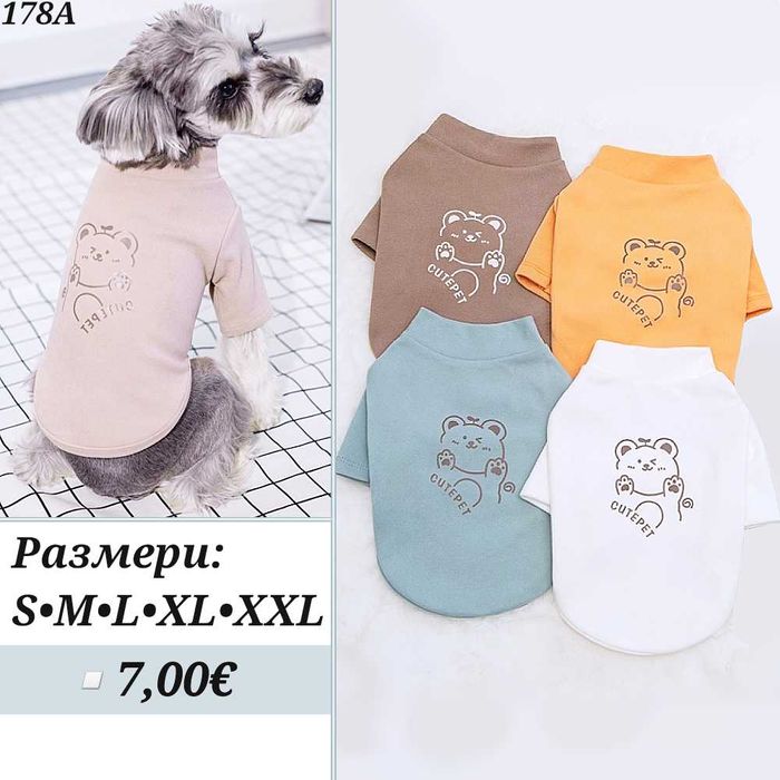 Пуловери за кучета. Блузка за куче. Дрехи за кучета. Пуловер за куче