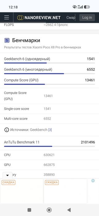 Poco x 8 pro 8/256gb