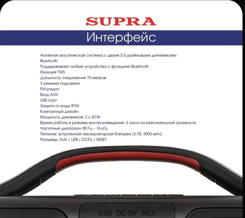 Блютуз колонка, аудио система