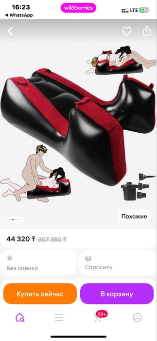 Надувной матрас для секса