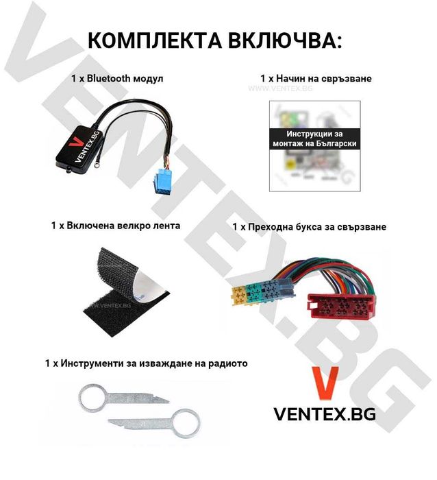 Bluetooth адаптер за Audi A3 8P и A4 B6/B7 с преходна букса WEFA + 2 години гаранция