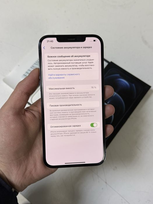 iPhone 12 Pro Max, 128 GB